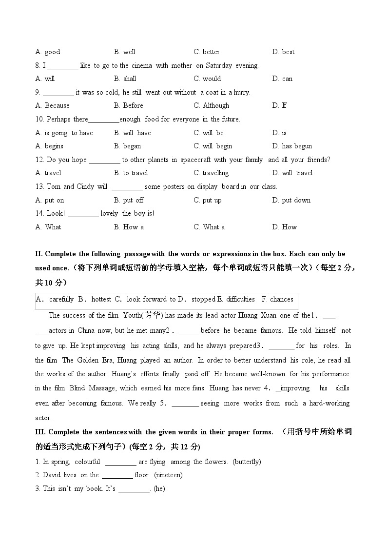 【期末专题复习】（牛津上海版）2022-2023学年七年级英语下学期：期末考试卷01（原卷版+解析版）02