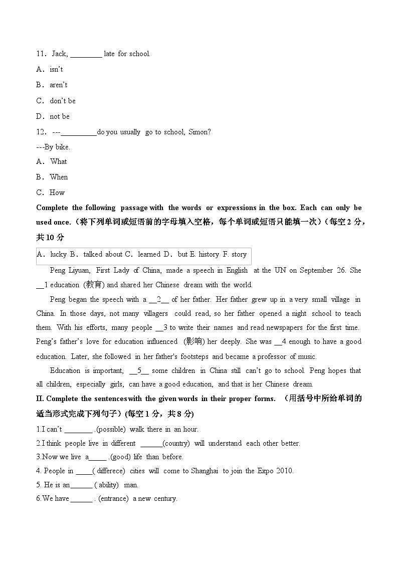 【期末专题复习】(牛津上海版)2022-2023学年七年级英语下学期:期末考试卷02(原卷版)第3页