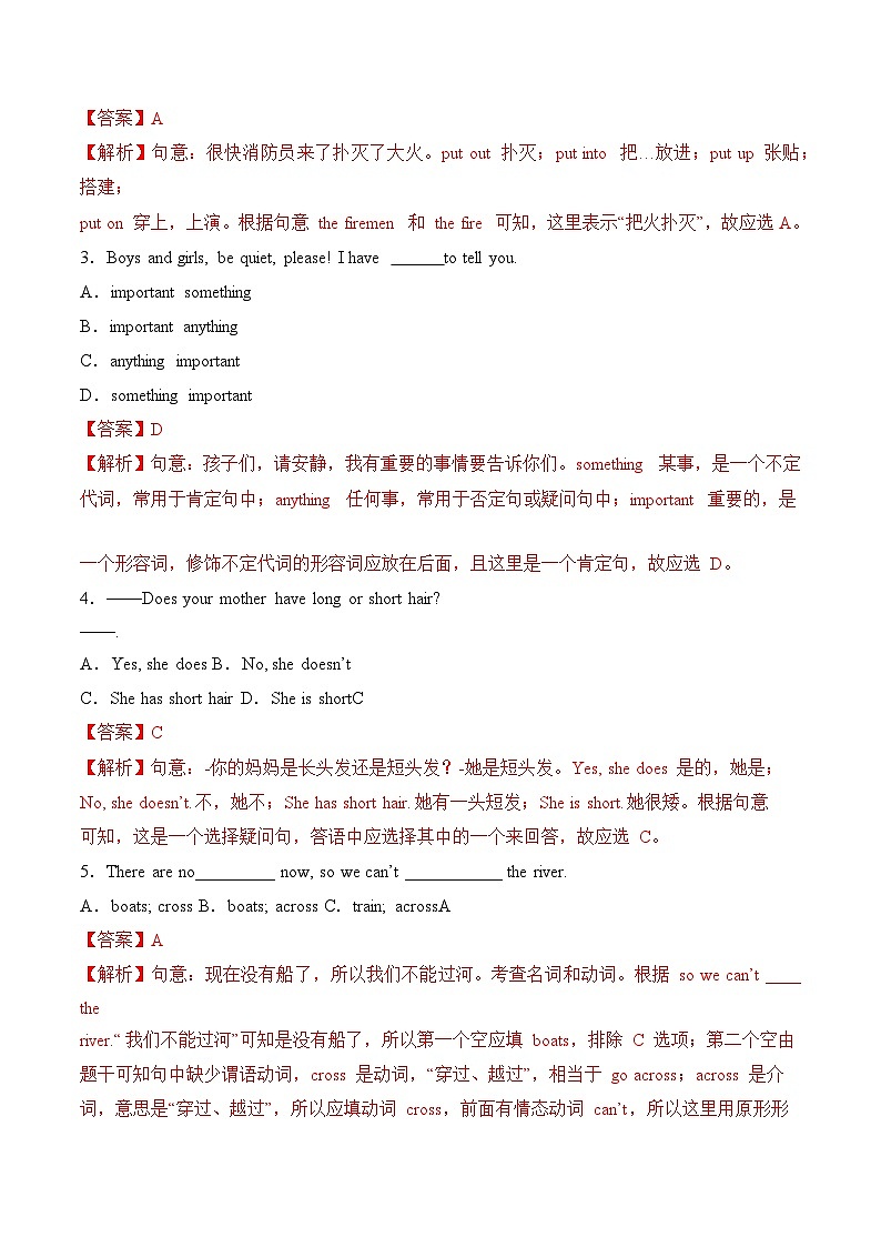 【期末专题复习】(牛津上海版)2022-2023学年七年级英语下学期:期末考试卷02(解析版)第2页