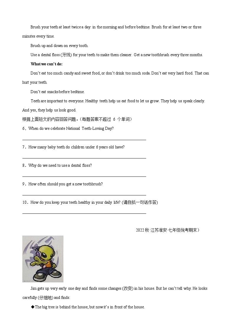 【期末专题复习】(牛津译林版)2022-2023学年七年级英语下学期:专题15-阅读回答问题(最新名校期末精选)(原卷版)第2页