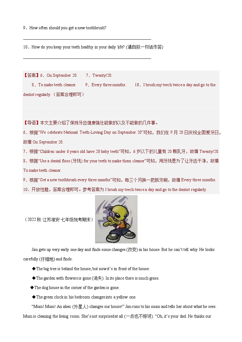 【期末专题复习】(牛津译林版)2022-2023学年七年级英语下学期:专题15-阅读回答问题(最新名校期末精选)(解析版)第3页