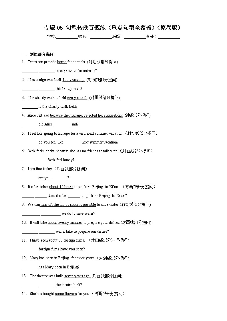 【期末专题复习】(牛津译林版)2022-2023学年八年级英语下学期:专题05 句型转换百题练(重点句型全覆盖)(原卷版)第1页