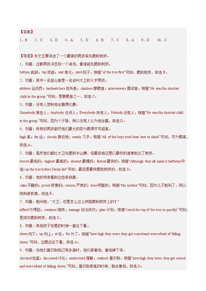 【期末专题复习】(牛津译林版)2022-2023学年八年级英语下学期:专题11 完形填空(10空)(最新名校期末精选)(解析版)第2页