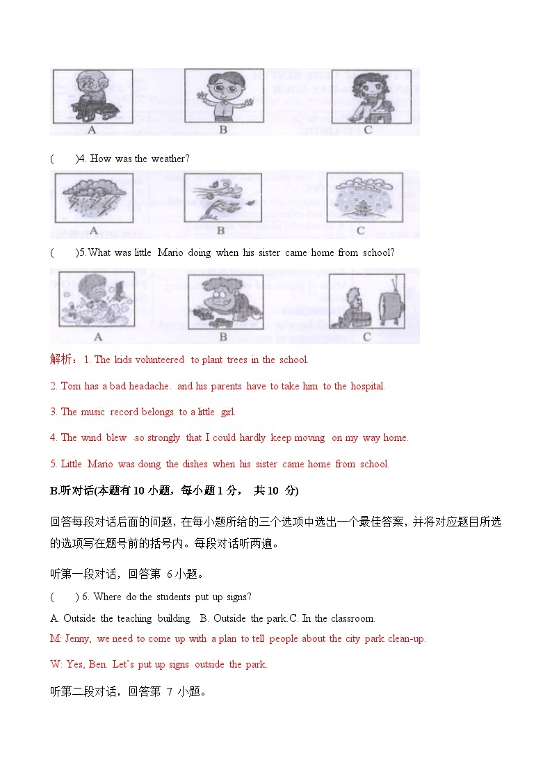 八年级英语下册期末模拟卷 （人教新目标）（1）02