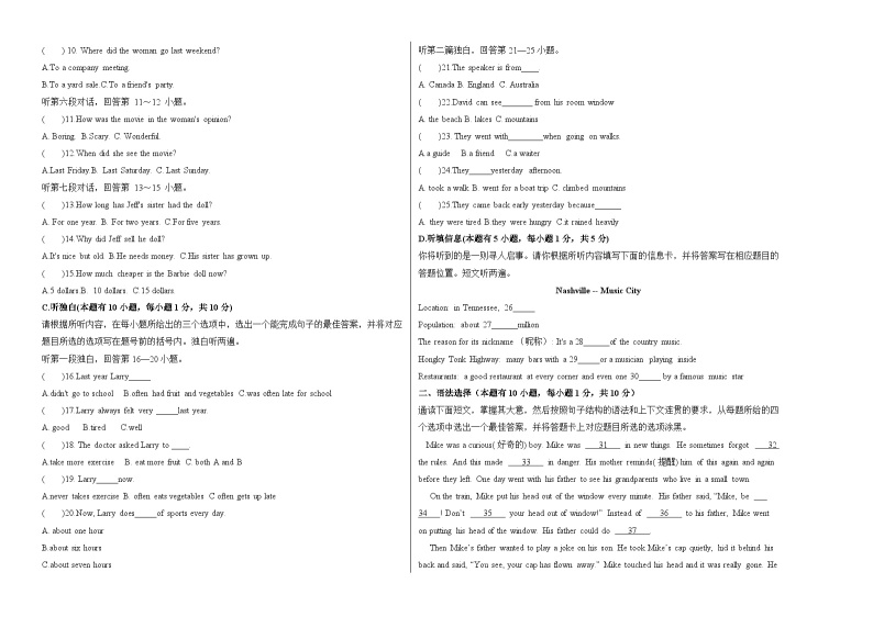 八年级英语下册期末模拟卷 （人教新目标）（1）02