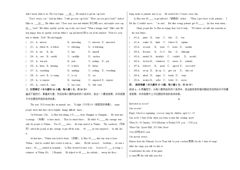 八年级英语下册期末模拟卷 (人教新目标)(1)03