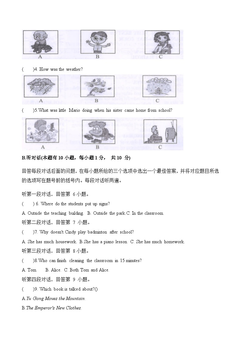 八年级英语下册期末模拟卷 (人教新目标)(1)02