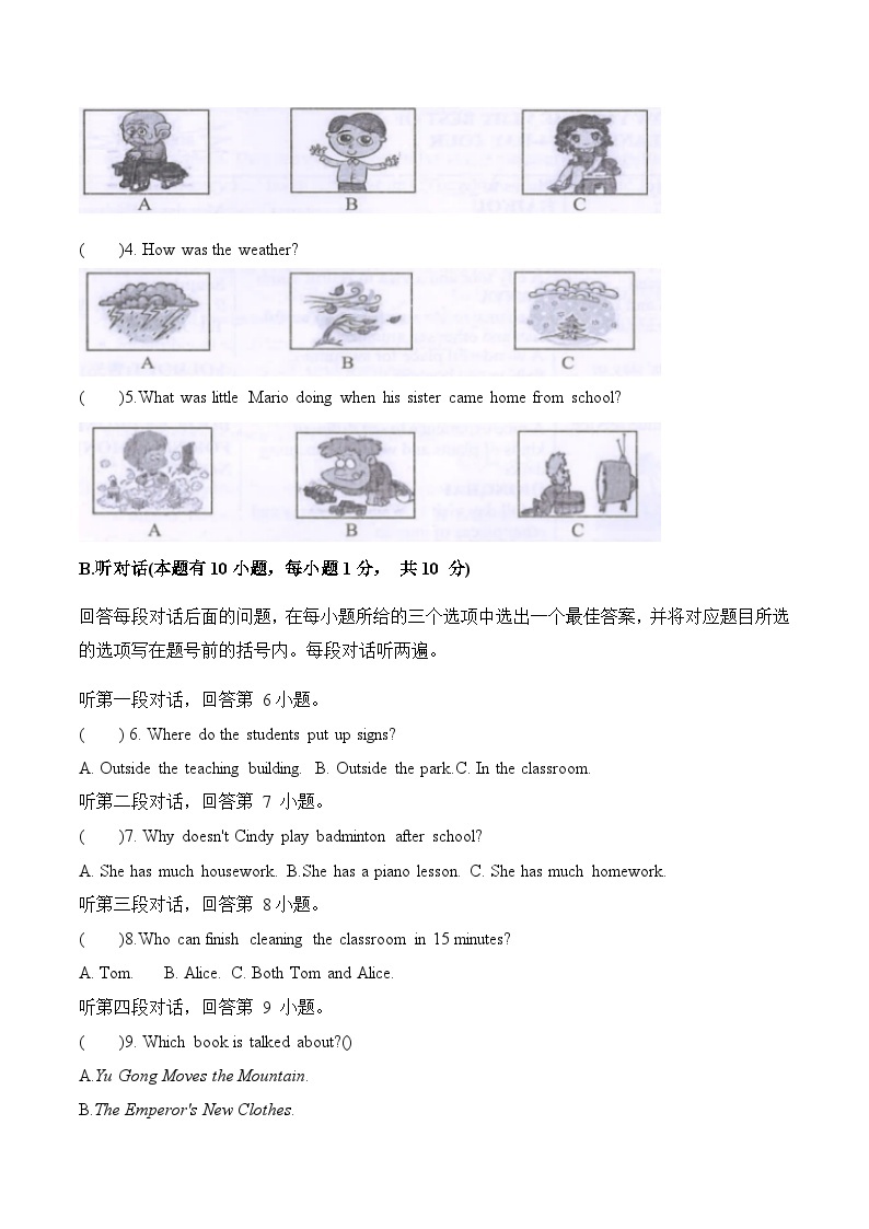 八年级英语下册期末模拟卷 （人教新目标）（1）02