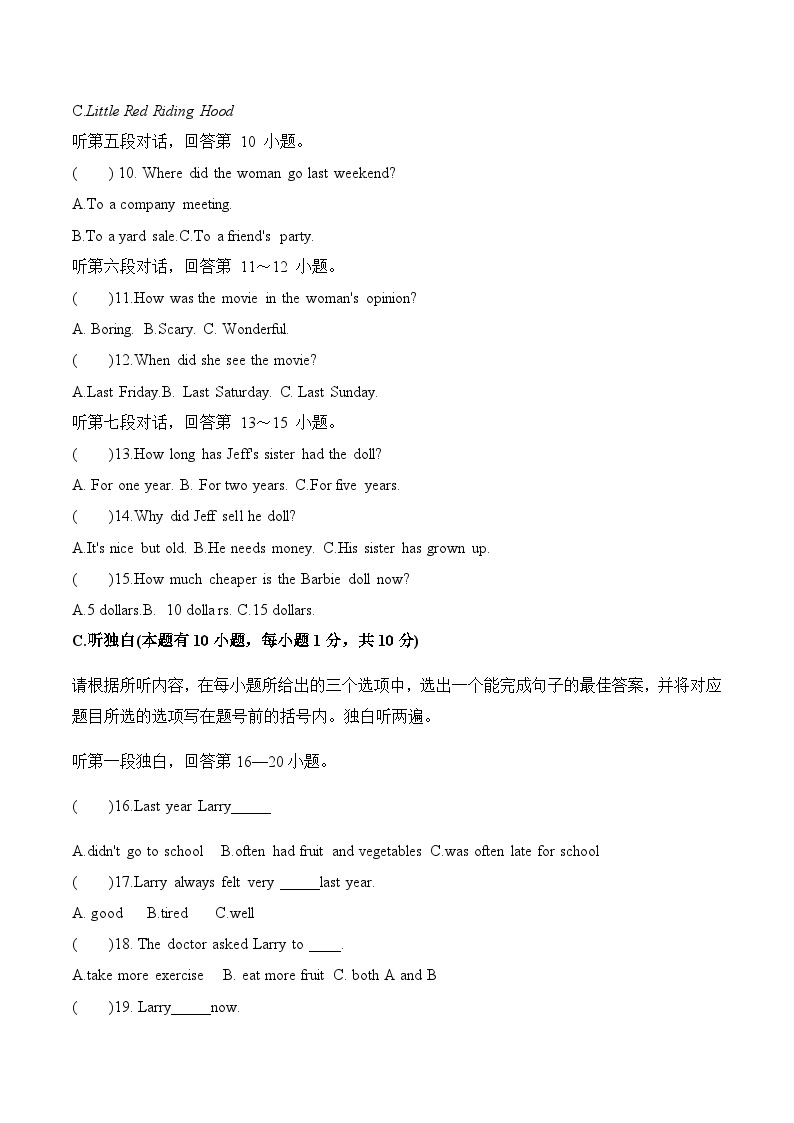 八年级英语下册期末模拟卷 (人教新目标)(1)03