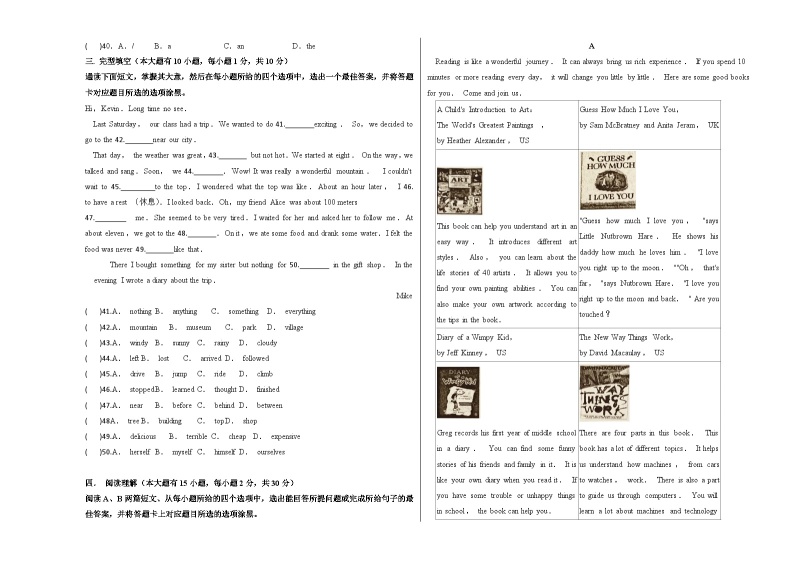 八年级英语下册期末模拟卷 （人教新目标）（2）03