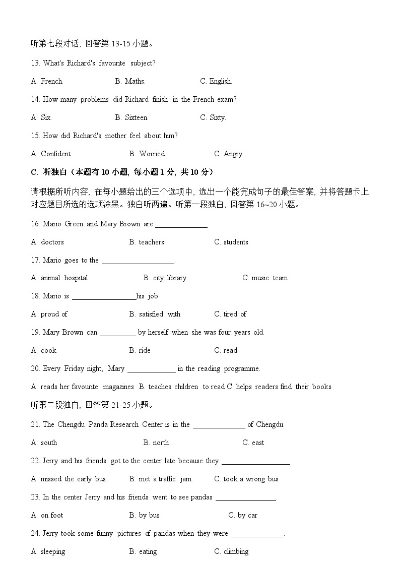 八年级英语下册期末模拟卷 （人教新目标）（2）03