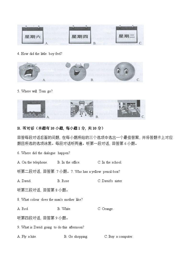 八年级英语下册期末模拟卷 （人教新目标）（2）02