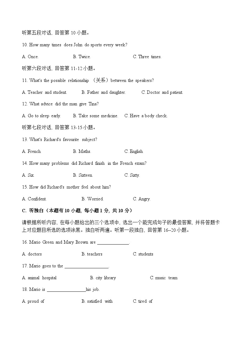 八年级英语下册期末模拟卷 （人教新目标）（2）03