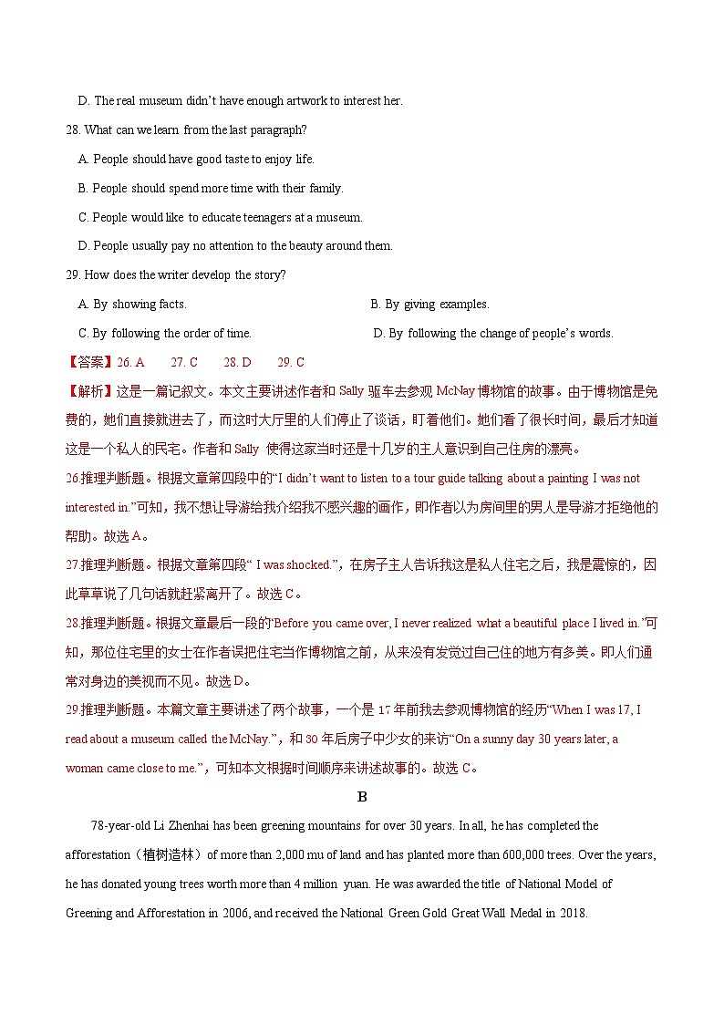 【期末考点精讲】(牛津版)2022-2023学年八年级英语下学期:专题08- 阅读理解(精选热点话题练习)(原卷+解析)02