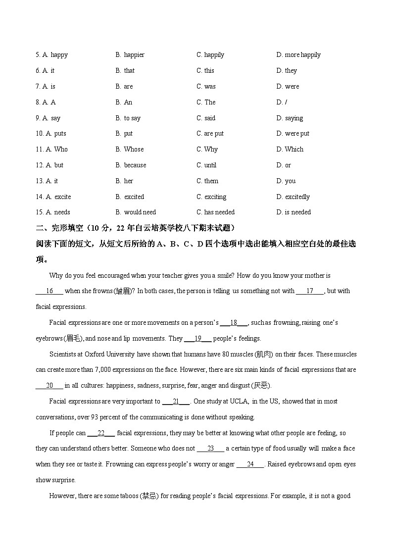 【期末考点精讲】(牛津版)2022-2023学年八年级英语下学期:期末模拟试卷(广州专用)02