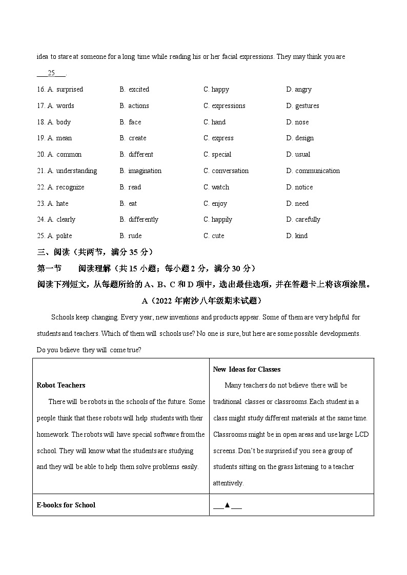 【期末考点精讲】（牛津版）2022-2023学年八年级英语下学期：期末模拟试卷（广州专用）03