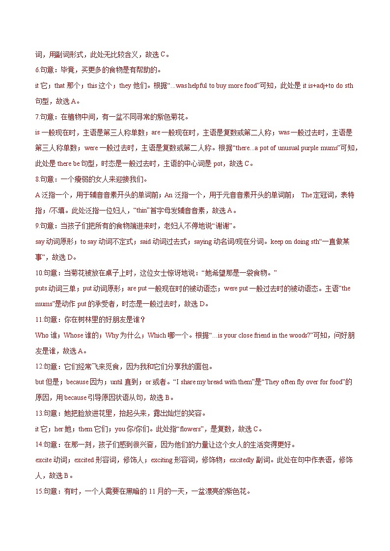 【期末考点精讲】(牛津版)2022-2023学年八年级英语下学期:期末模拟试卷(广州专用)03