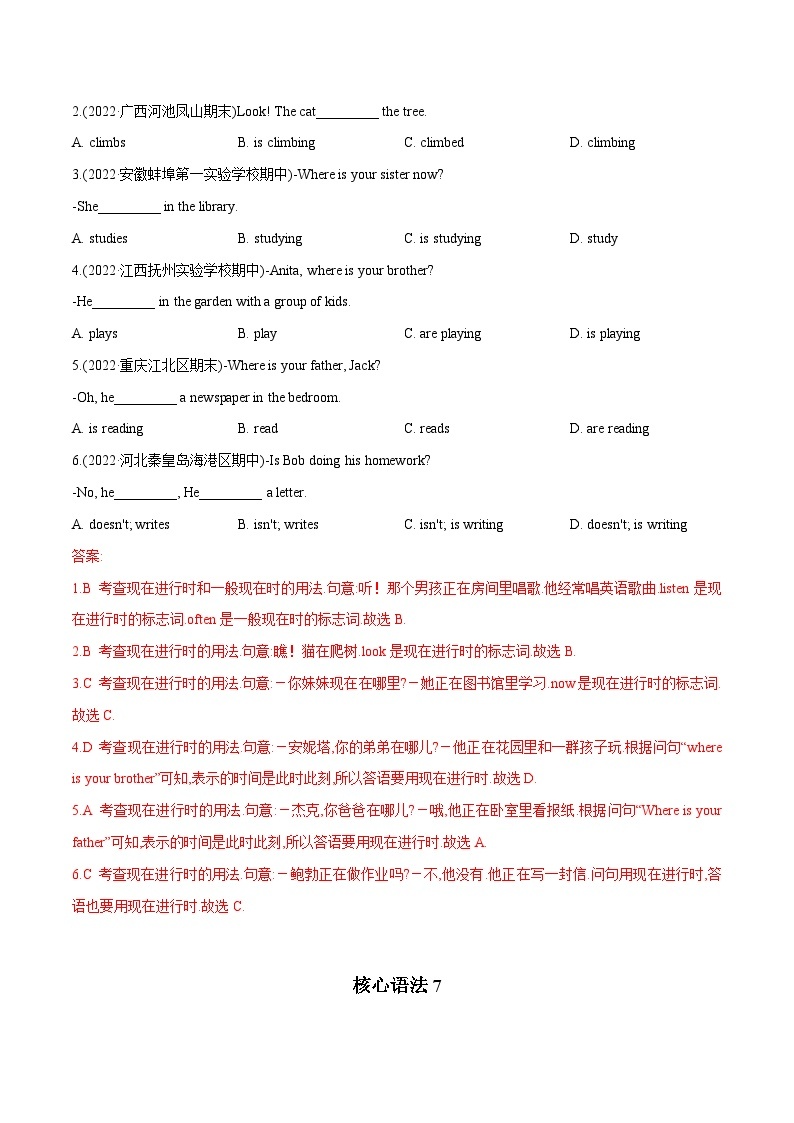 【期末满分必刷】（人教版）2022-2023学年七年级英语下学期：专题05  语法精讲精练6-12单元02