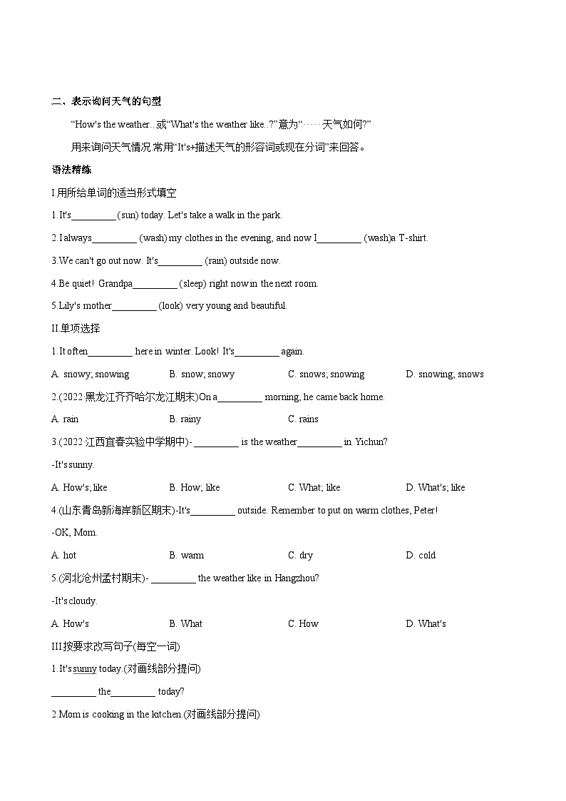 【期末满分必刷】（人教版）2022-2023学年七年级英语下学期：专题05  语法精讲精练6-12单元03