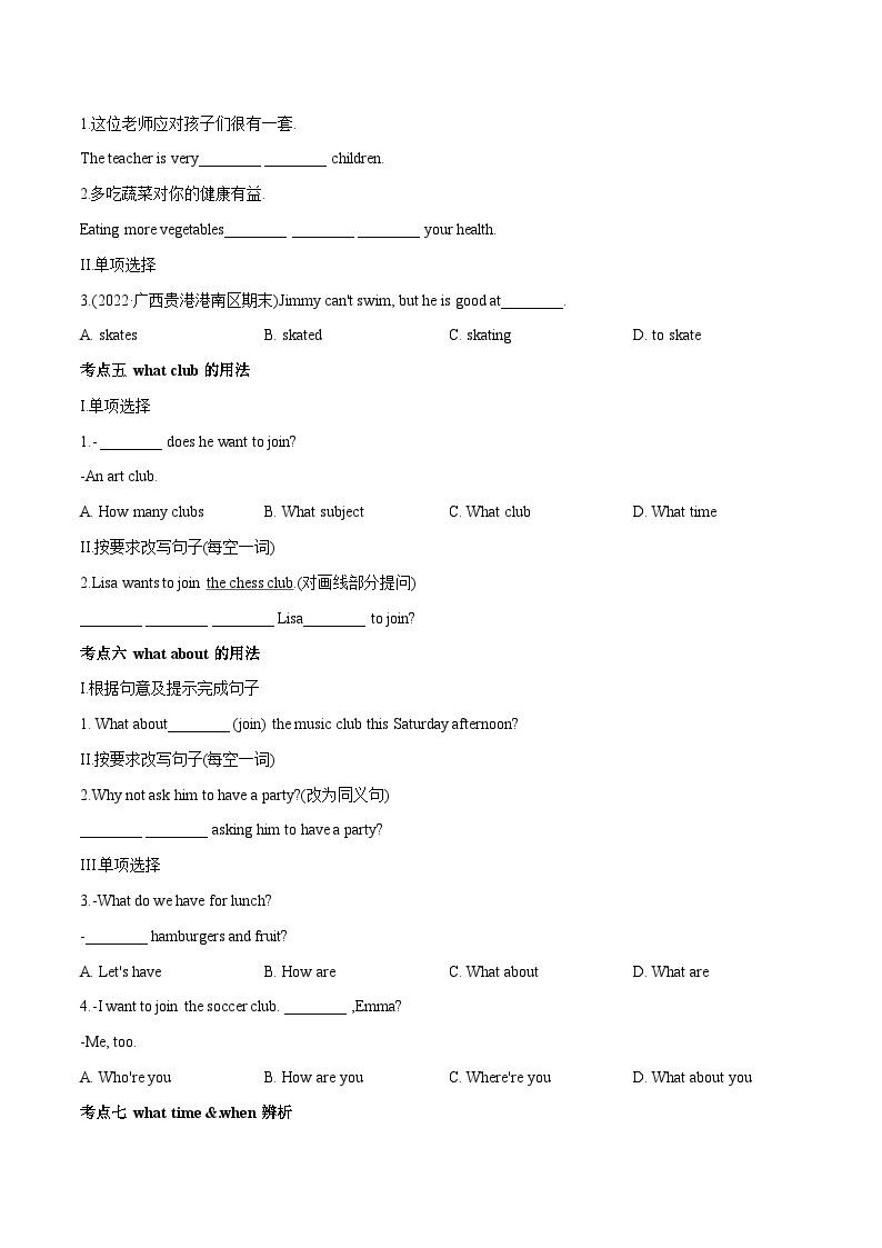 【期末满分必刷】（人教版）2022-2023学年七年级英语下学期：专题06  必考核心考点30个（ 1-5单元 ）02