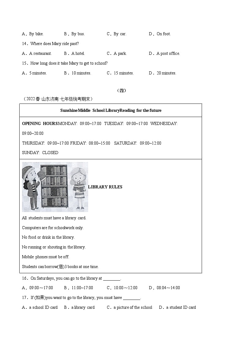 【期末满分必刷】(人教版)2022-2023学年七年级英语下学期:专题13 阅读理解 12篇(精选话题)第3页