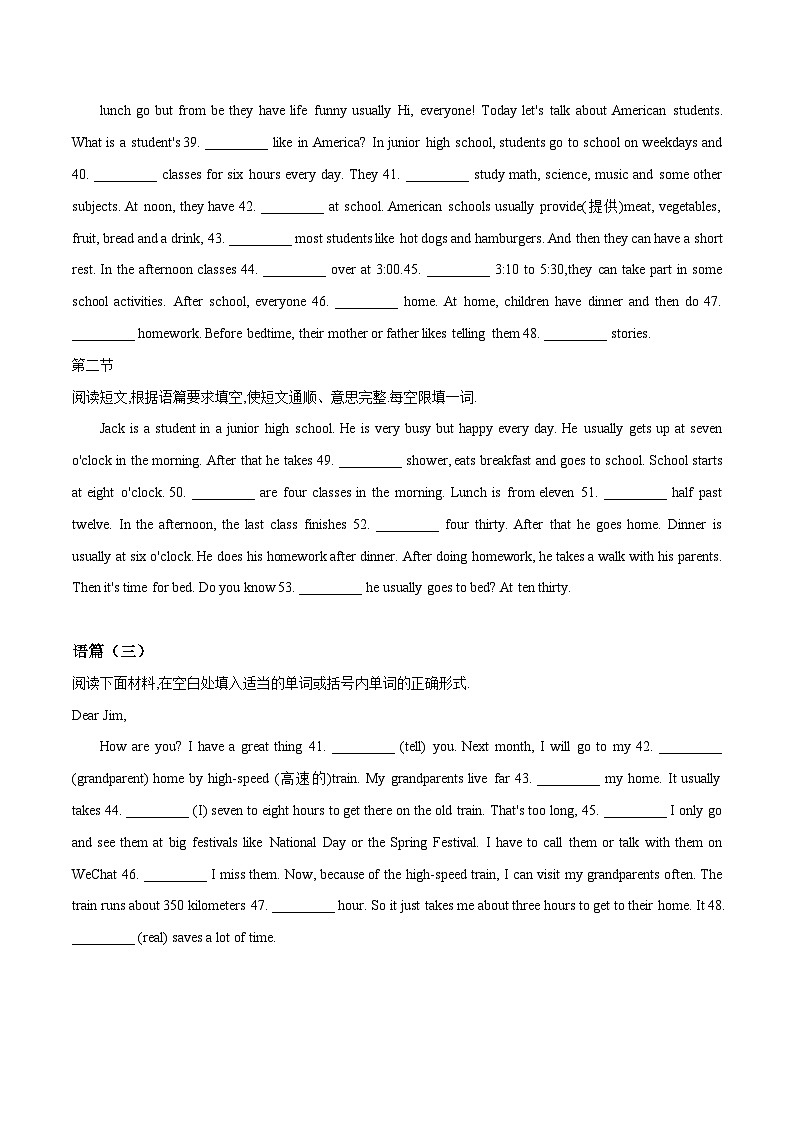 【期末满分必刷】(人教版)2022-2023学年七年级英语下学期:专题14 语篇填空12组 (精选话题)(学生版)第2页