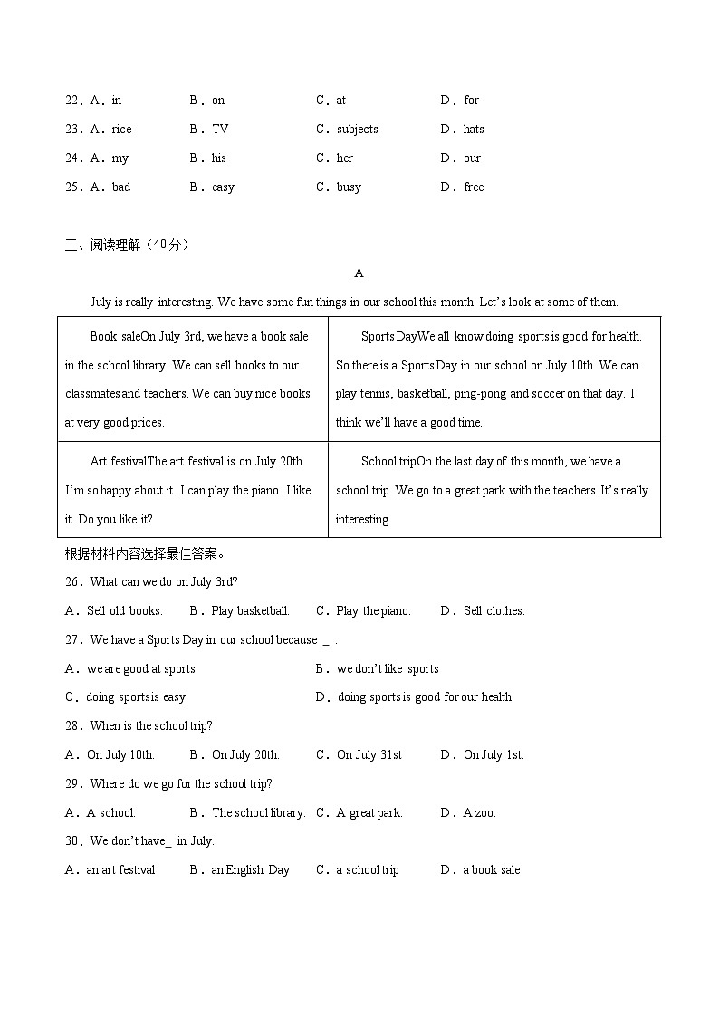 【期末满分必刷】(人教版)2022-2023学年七年级英语下学期:期末测试卷0103
