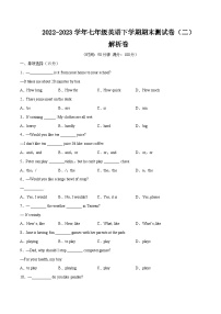 【期末满分必刷】（人教版）2022-2023学年七年级英语下学期：期末测试卷02