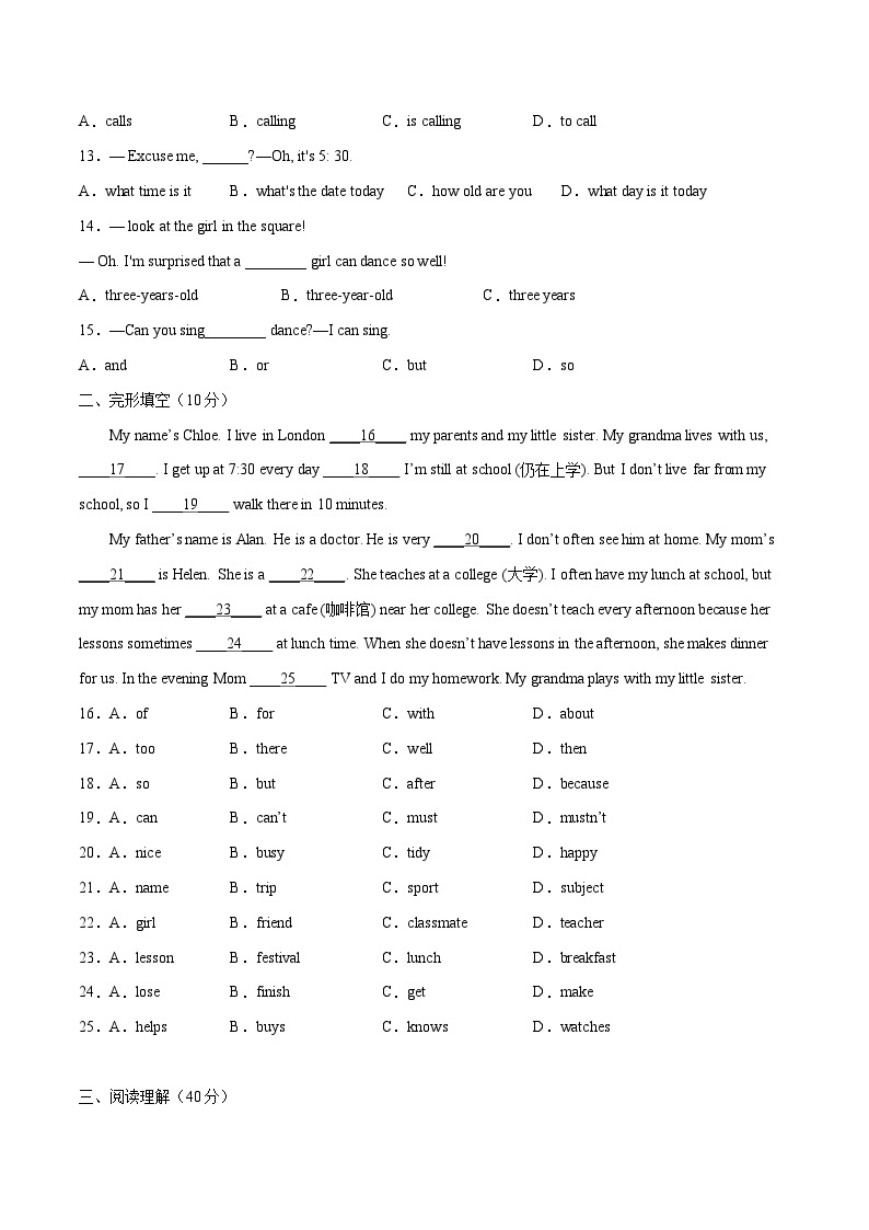 【期末满分必刷】（人教版）2022-2023学年七年级英语下学期：期末测试卷0302