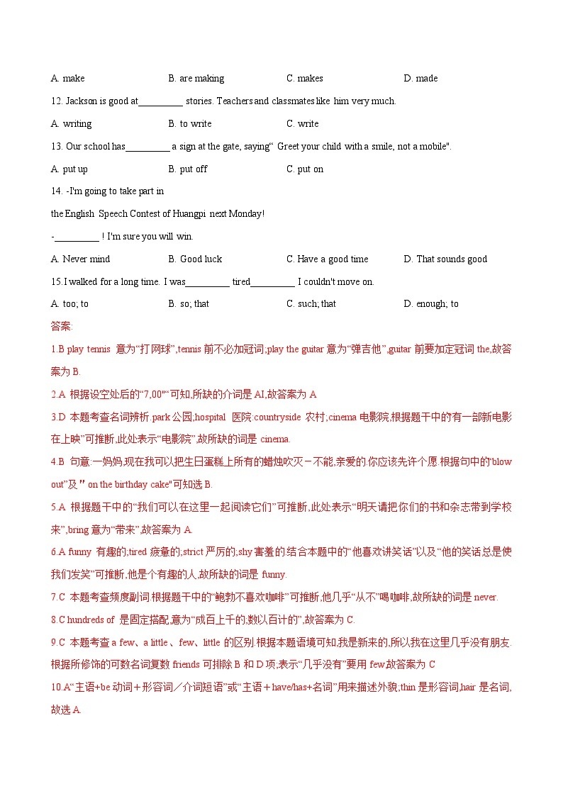 【期末满分必刷】（人教版）2022-2023学年七年级英语下学期：期末测试卷0402