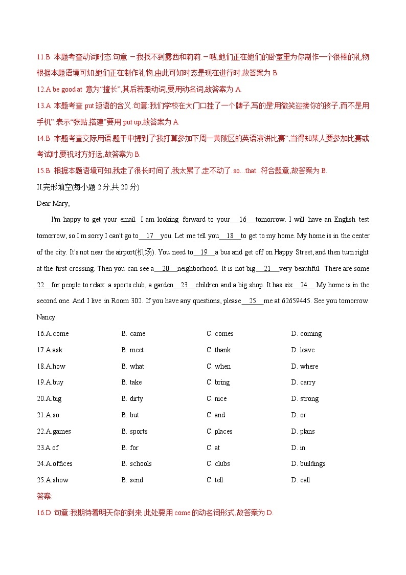 【期末满分必刷】（人教版）2022-2023学年七年级英语下学期：期末测试卷0403