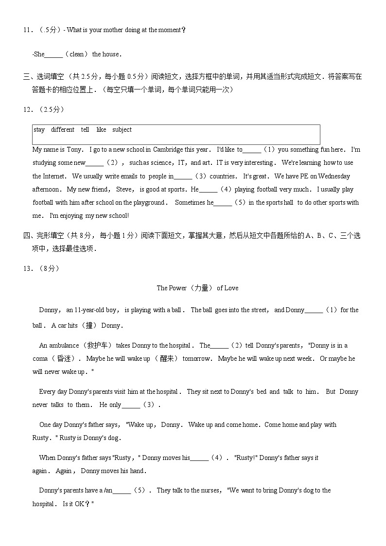 2020北京朝阳初一(上)期末英语(教师版) 试卷02