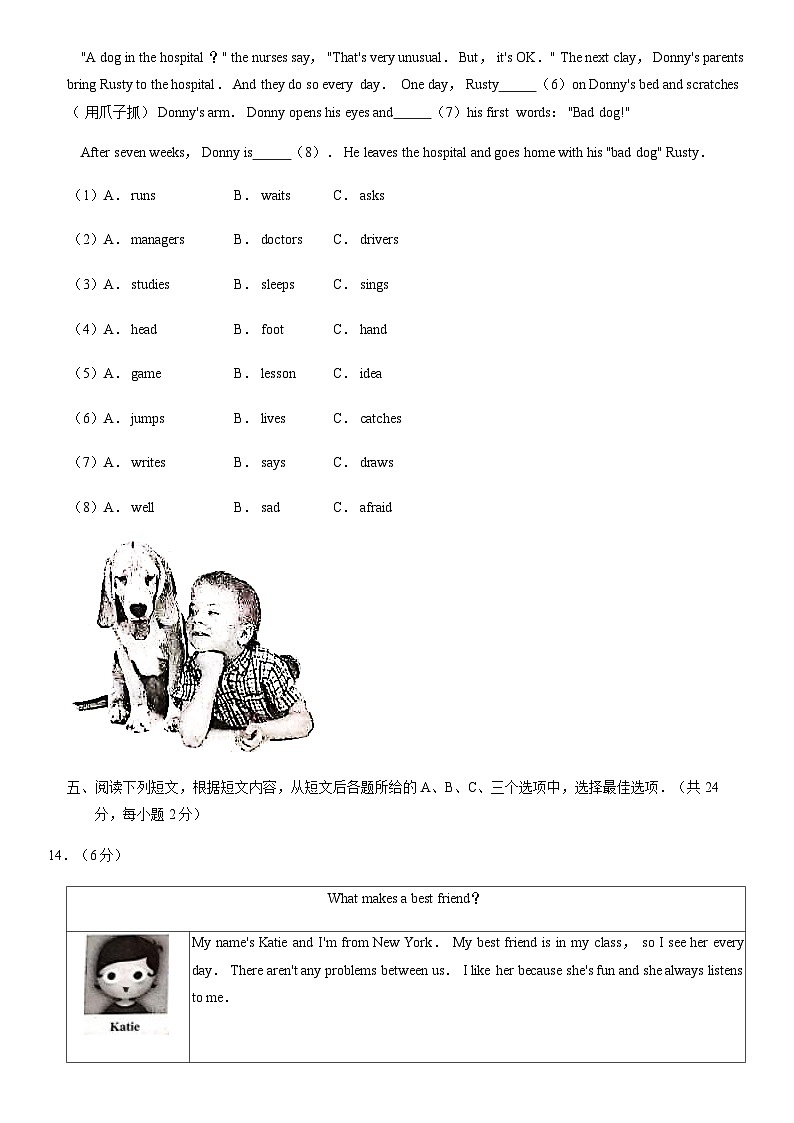 2020北京朝阳初一(上)期末英语(教师版) 试卷03
