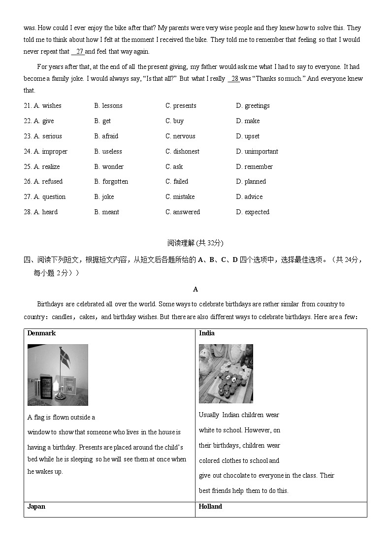 2020北京首都师大二附中初一(下)期末英语第3页