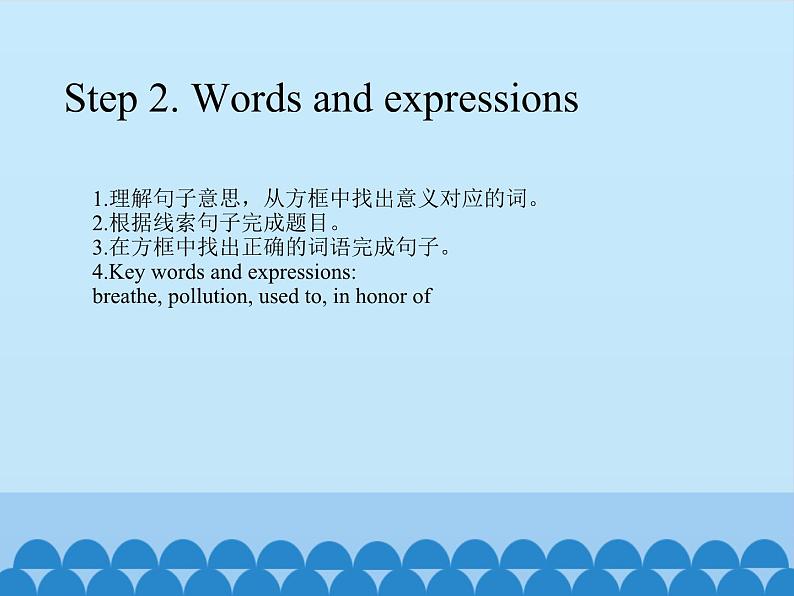 教科版(五四制)英语八年级上册 UNIT 12 Review 课件第4页