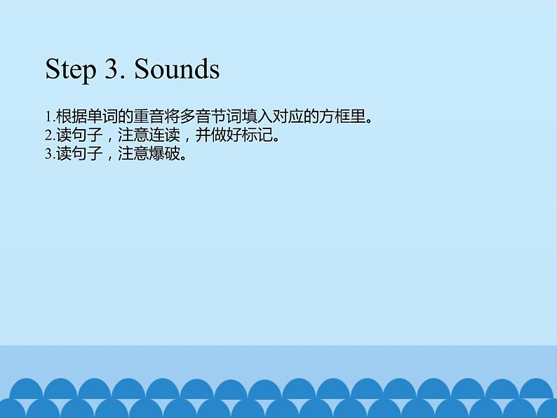 教科版(五四制)英语八年级上册 UNIT 12 Review 课件第5页
