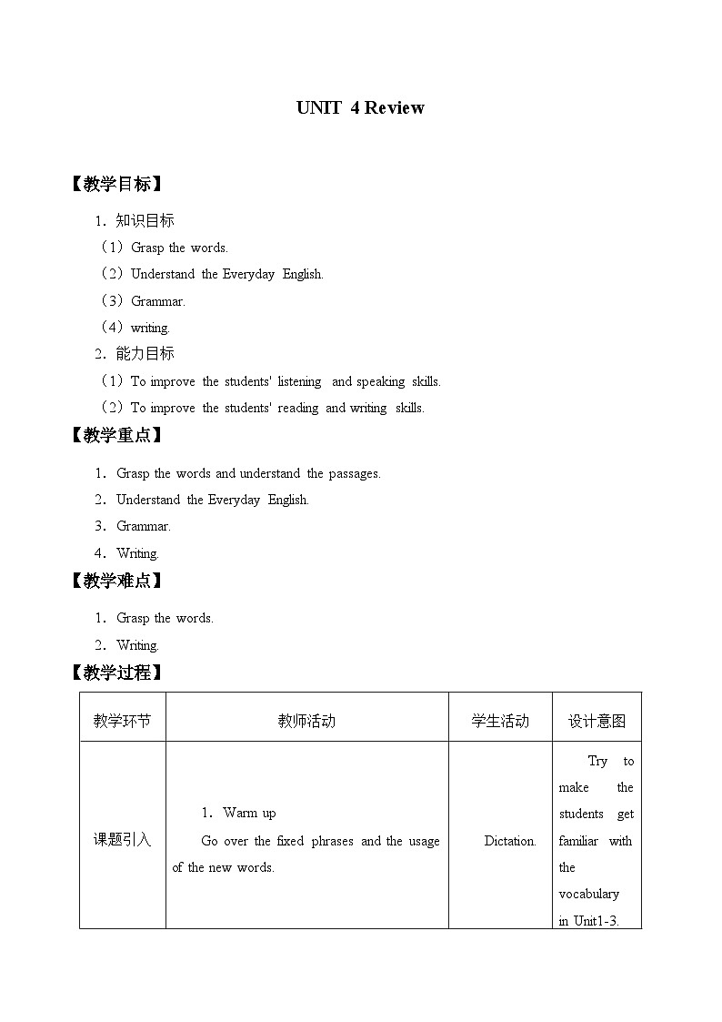 教科版(五四制)英语八年级下册 Unit 4 Review 教案第1页