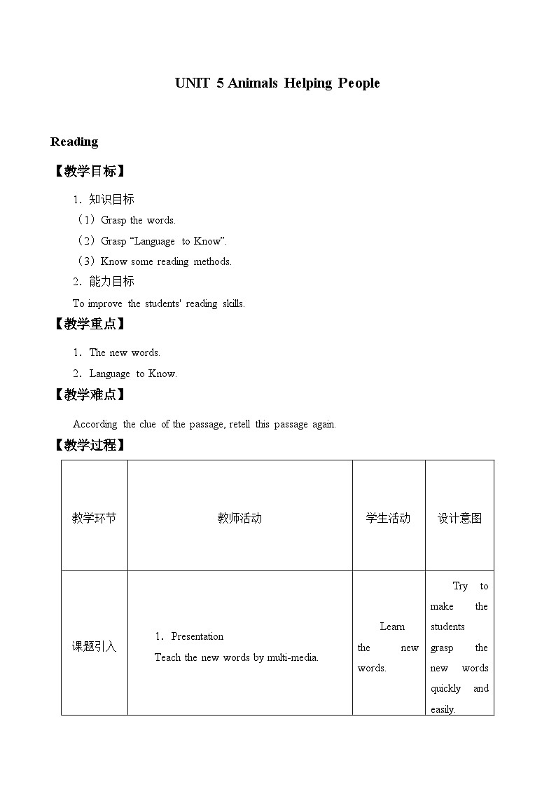 教科版(五四制)英语八年级下册 UNIT 5 Animals Helping People 教案01