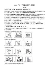 2023年廣東省中考二模英語試題