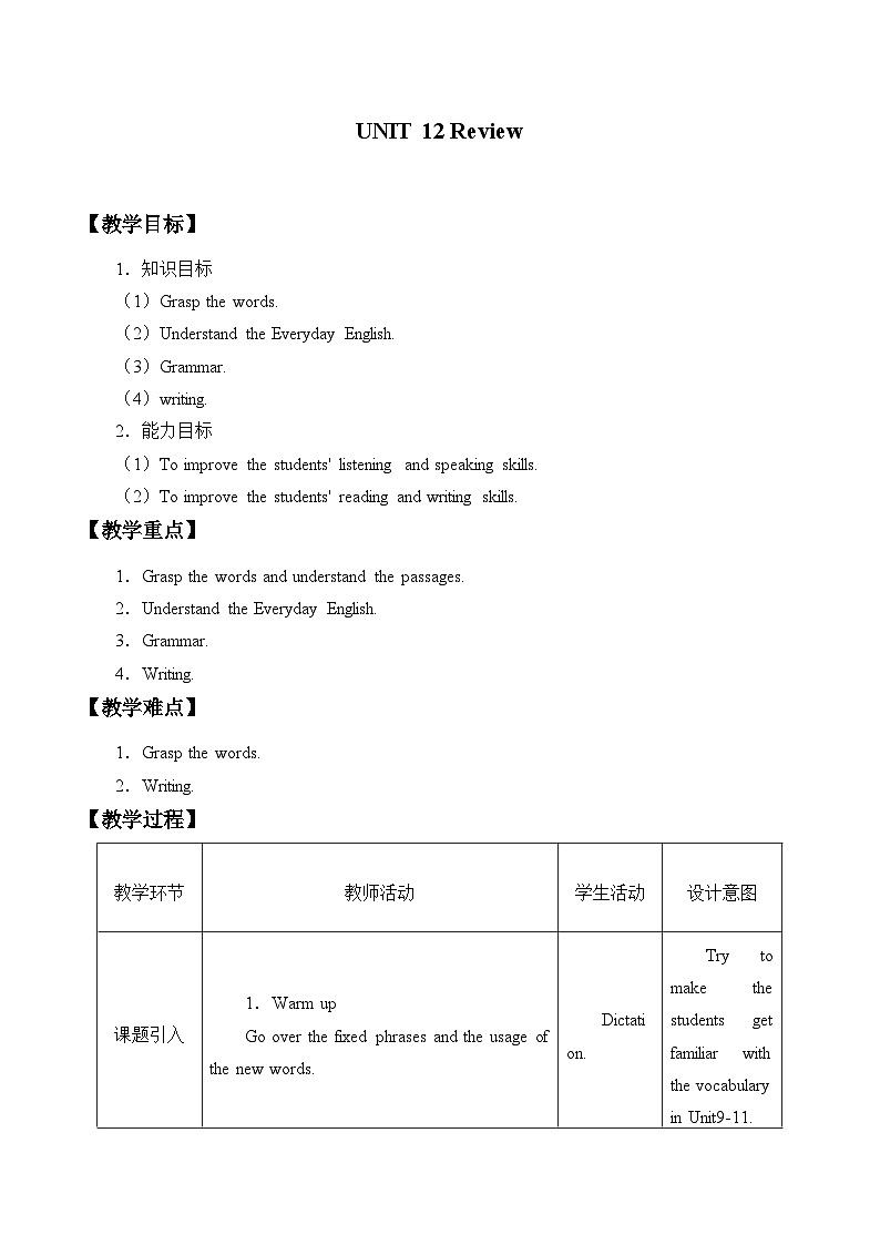 教科版(五四制)英语八年级下册 Unit 12 Review 教案01