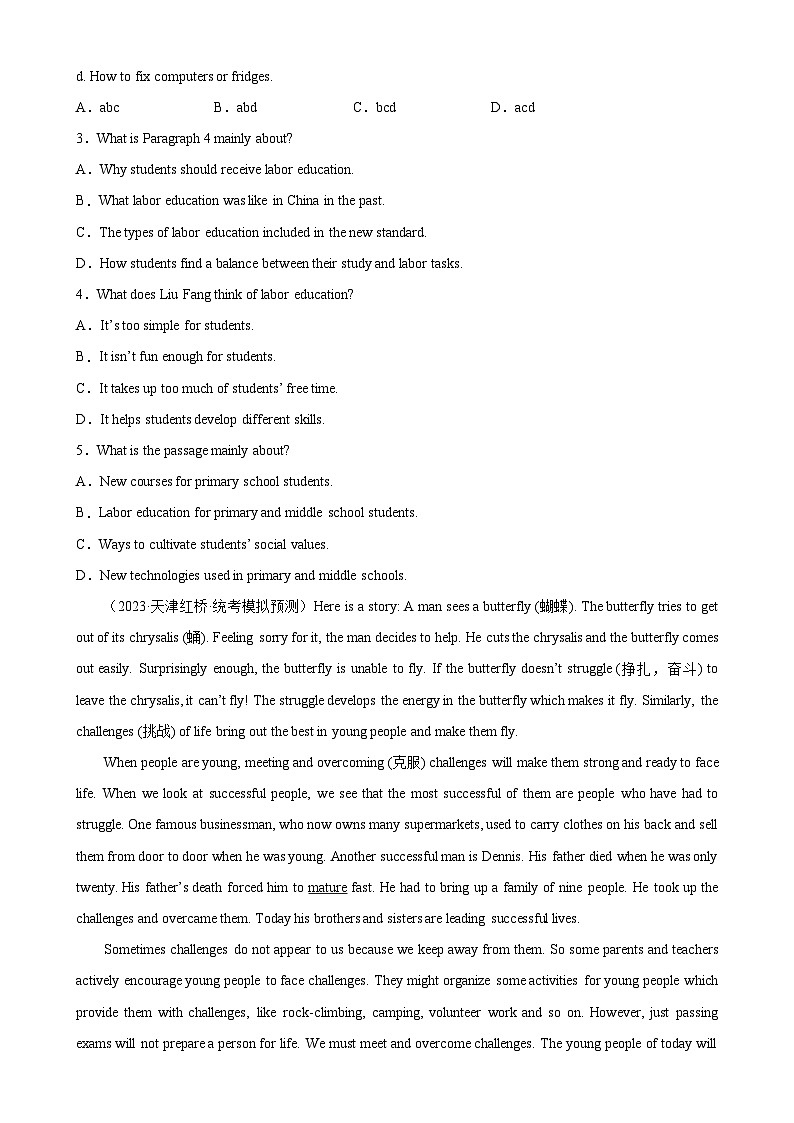 專題02 閱讀理解之議論文（原卷版）2023年中考英語一模試題分項匯編第2頁