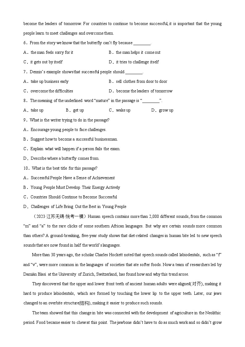 專題02 閱讀理解之議論文（原卷版）2023年中考英語一模試題分項匯編第3頁