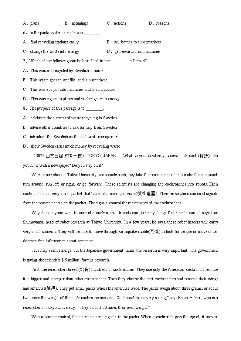 专题05 阅读理解之说明文(原卷版)2023年中考英语一模试题分项汇编第3页