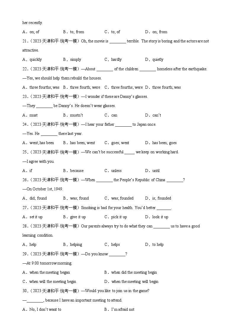 专题06 单项选择(解析版)2023年中考英语一模试题分项汇编第3页