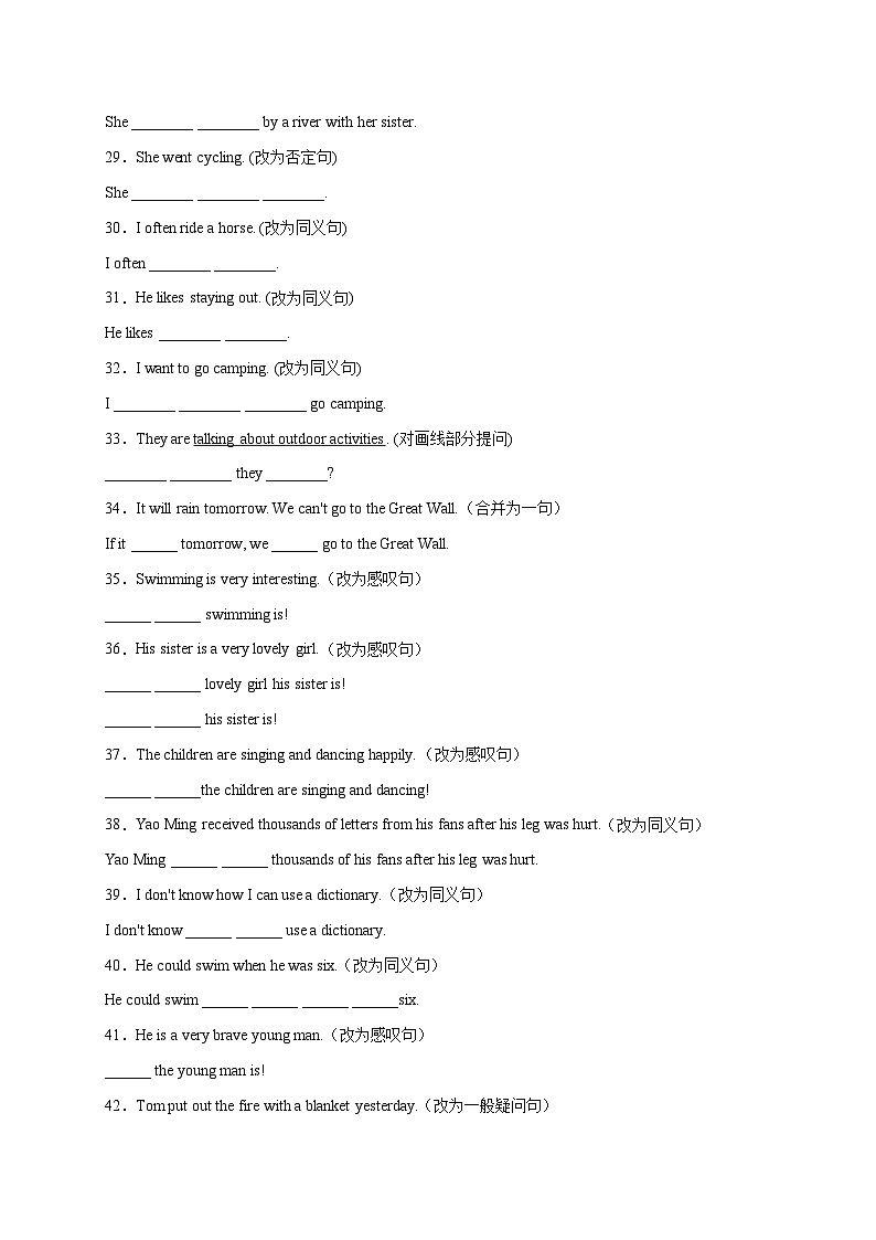 第5斩 改写句子(句型转换)100题-七年级英语下学期期末复习挑战满分百题斩(牛津译林版)第3页