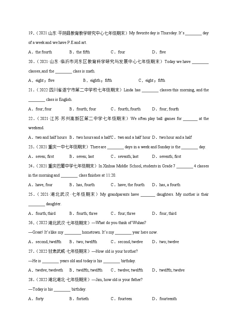 第15斩 语法重点:数词 名词所有格和物主代词100题-七年级英语下学期期末复习挑战满分百题斩(牛津译林版)第3页
