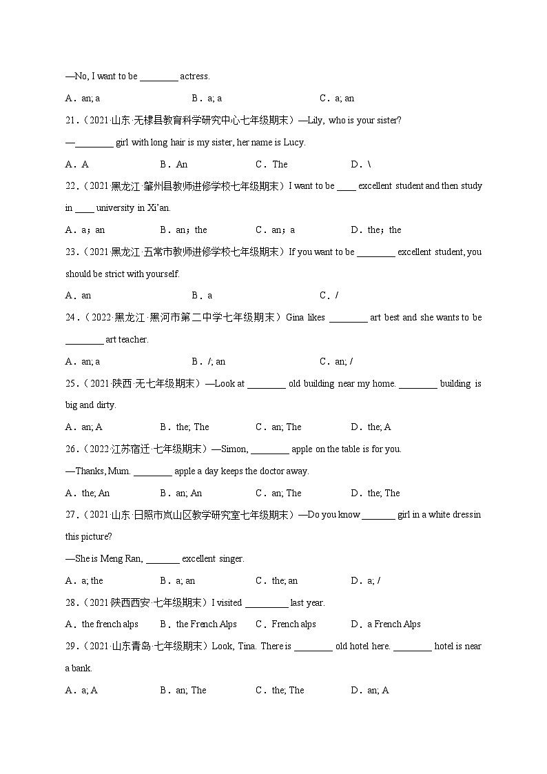 第17斩 语法重点:冠词 方位介词和不定代词100题-七年级英语下学期期末复习挑战满分百题斩(牛津译林版)第3页