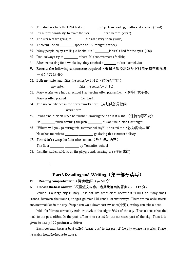 上海市静安区2022-2023学年九年级英语中考冲刺模拟卷03