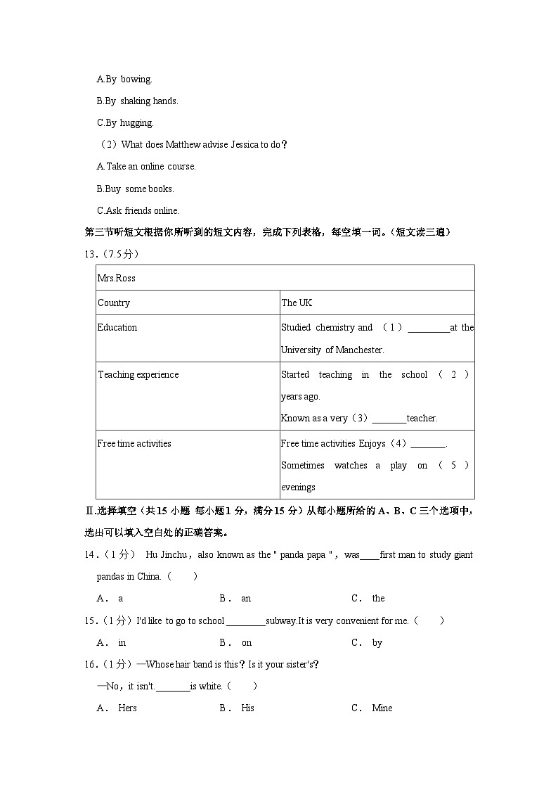 2023年福建省福州市鼓楼区屏东中学中考英语二检试卷(5月份)(含答案)03