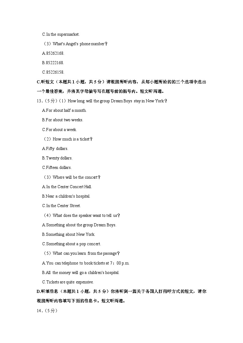 2023年广东省佛山市第四中学中考英语质检试卷(含答案)第3页